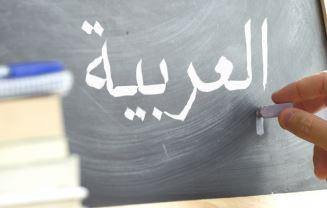 "Parlez-vous arabe ?" écrit sur un tableau noir